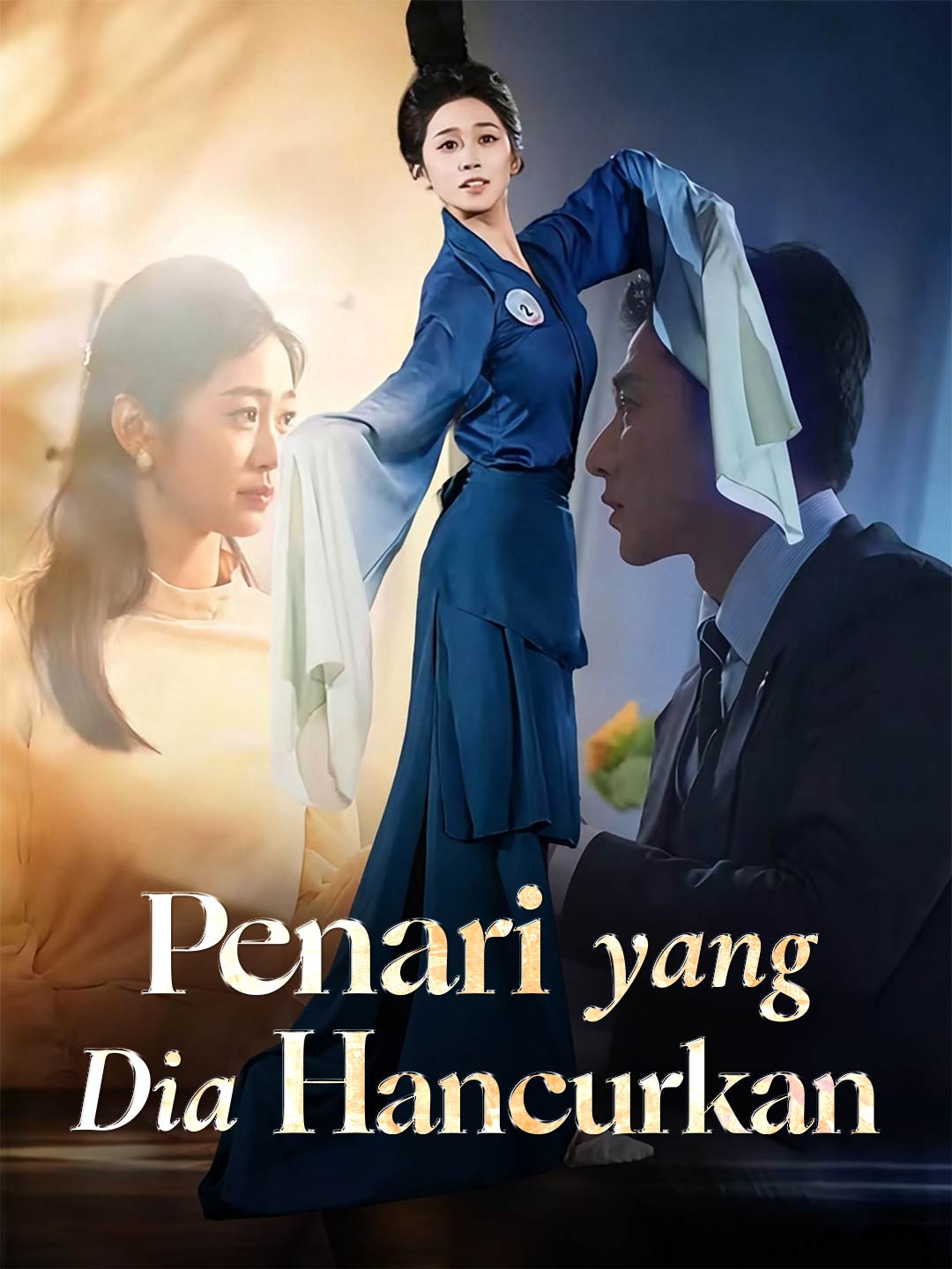 นักเต้นที่เขาทำลาย