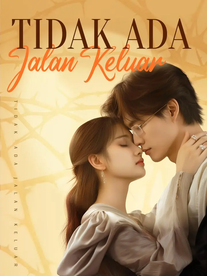 ไม่มีทางออก