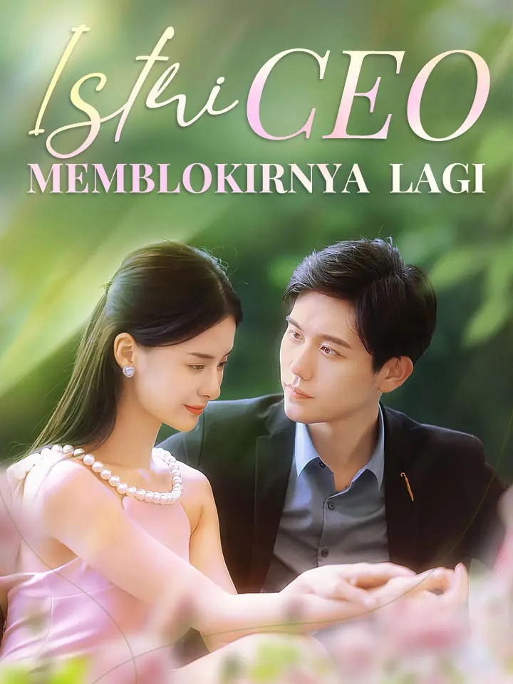 ภรรยาซีอีโอบล็อกเขาอีกแล้ว