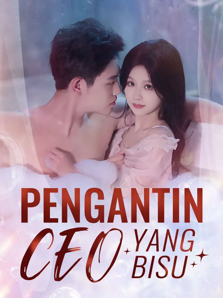 เจ้าสาวของซีอีโอใบ้