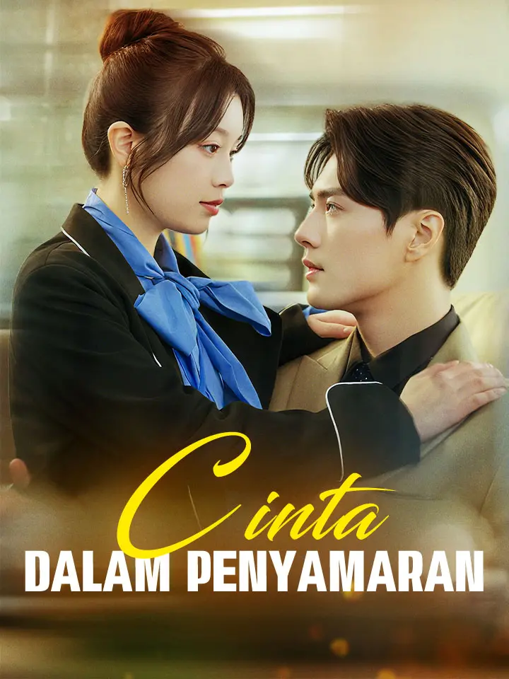 ความรักในการปลอมตัว