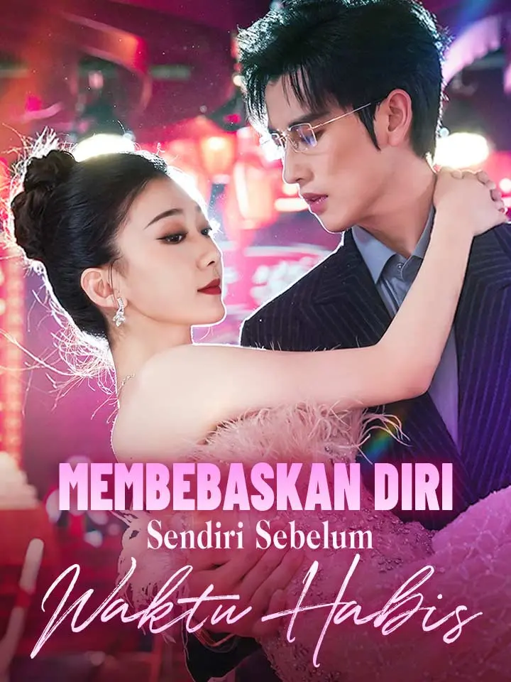 ปลดปล่อยตัวเองก่อนหมดเวลา