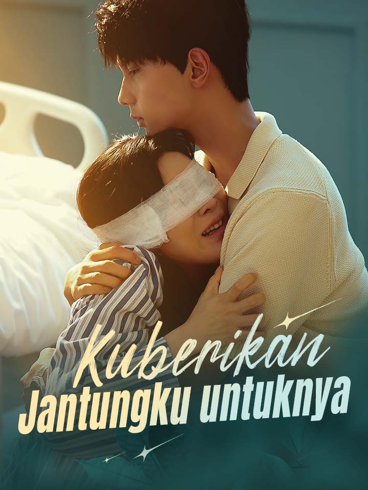 ฉันมอบหัวใจของฉันให้เขา