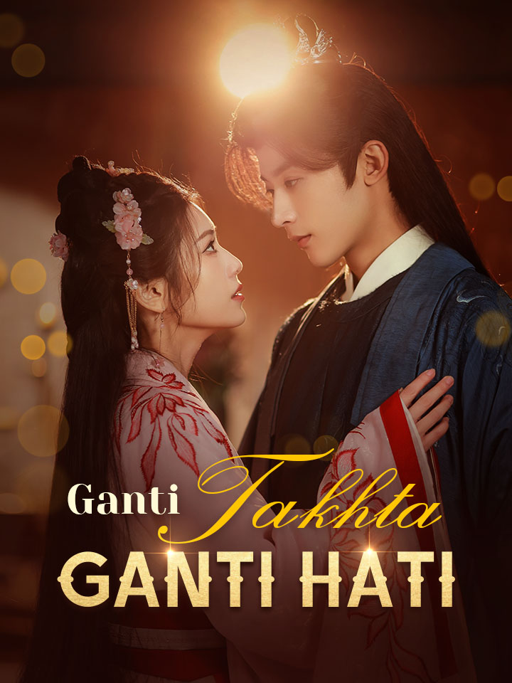 เปลี่ยนบัลลังก์ เปลี่ยนหัวใจ