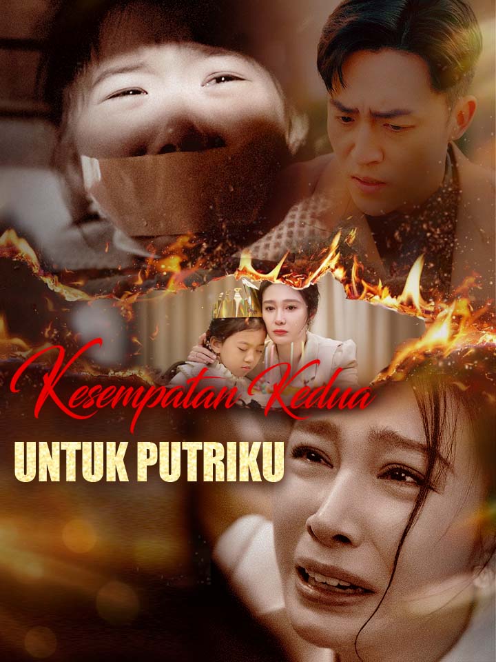 โอกาสครั้งที่สองสำหรับลูกสาวของฉัน