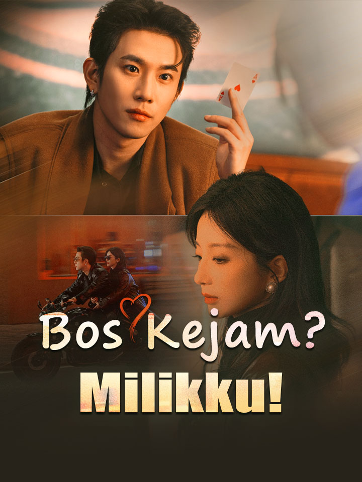 บอสผู้โหดร้าย? ของฉัน!