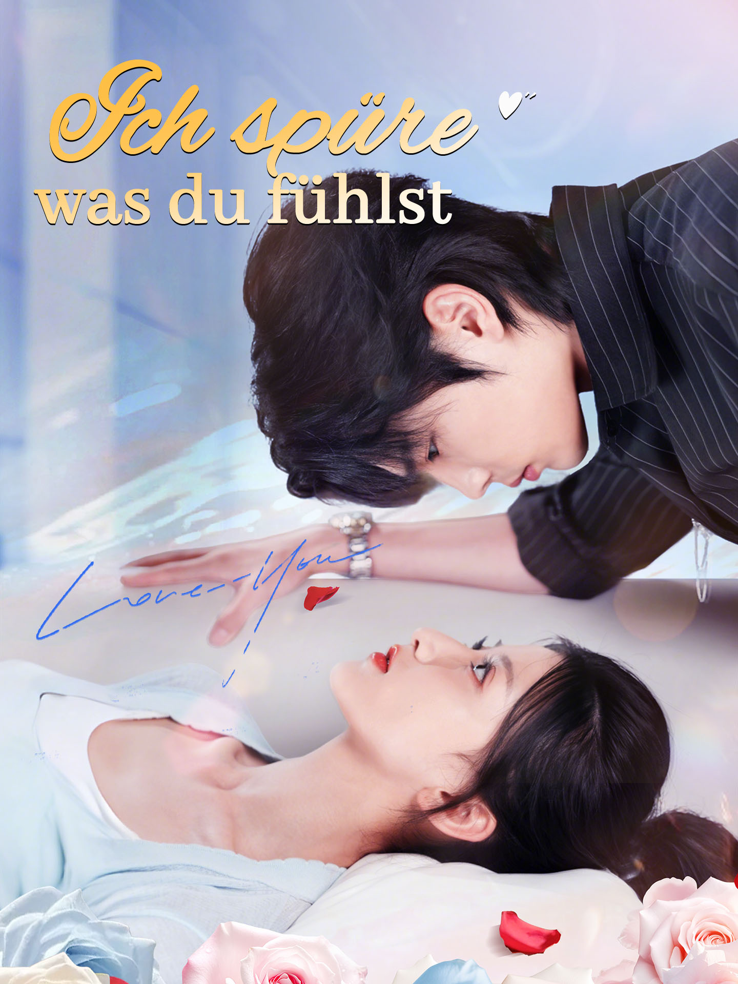 ฉันรู้สึกสิ่งที่คุณรู้สึก