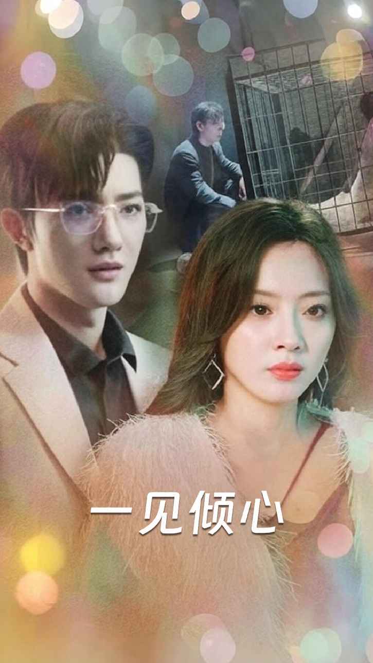รักตั้งแต่แรกเห็น