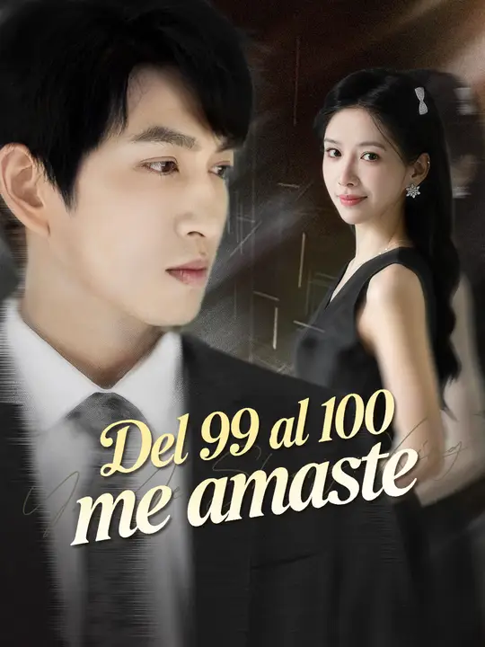 จาก 99 ถึง 100 คุณรักฉัน