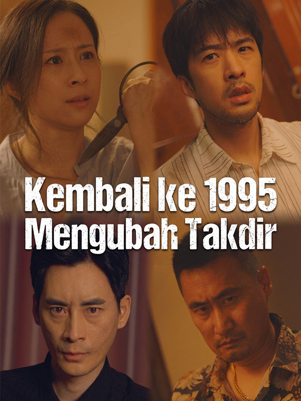 ย้อนกลับไปในปี 1995 โชคชะตาที่เปลี่ยนแปลง