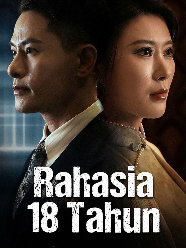 ความลับอายุ 18 ปี