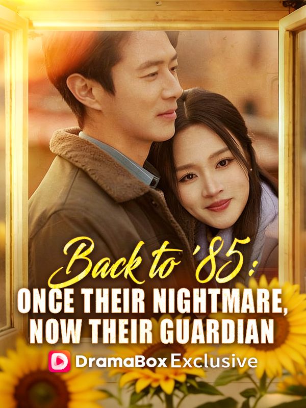 ย้อนกลับไปในปี 85: ครั้งหนึ่งเคยเป็นฝันร้าย บัดนี้กลายเป็นผู้พิทักษ์