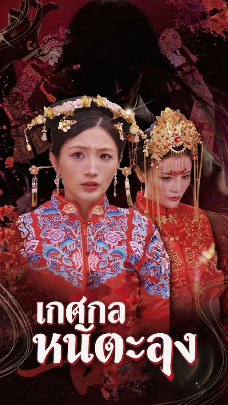 เทศกาลหนังตะลุง