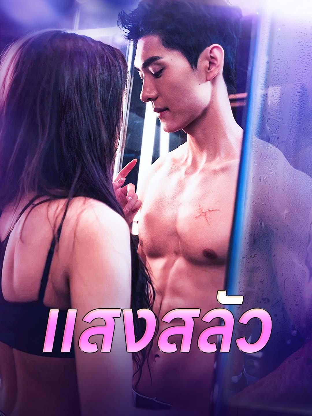 แสงสลัว