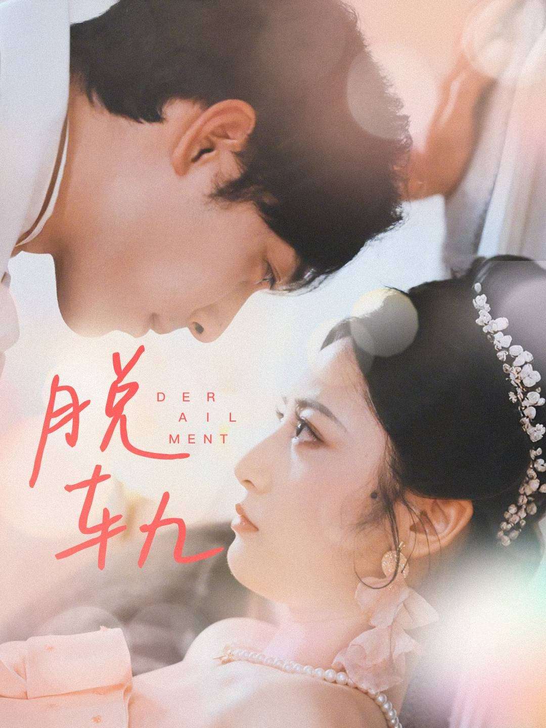 ตกราง