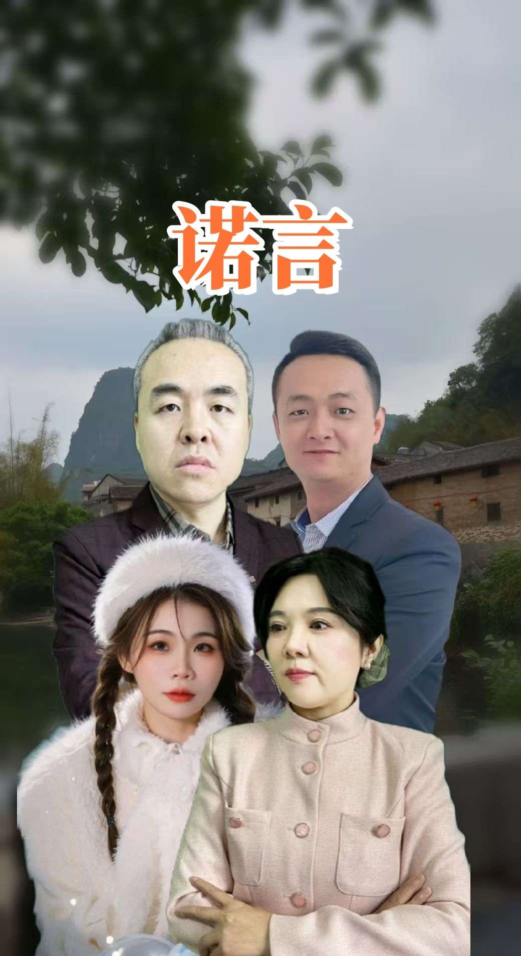 สัญญา