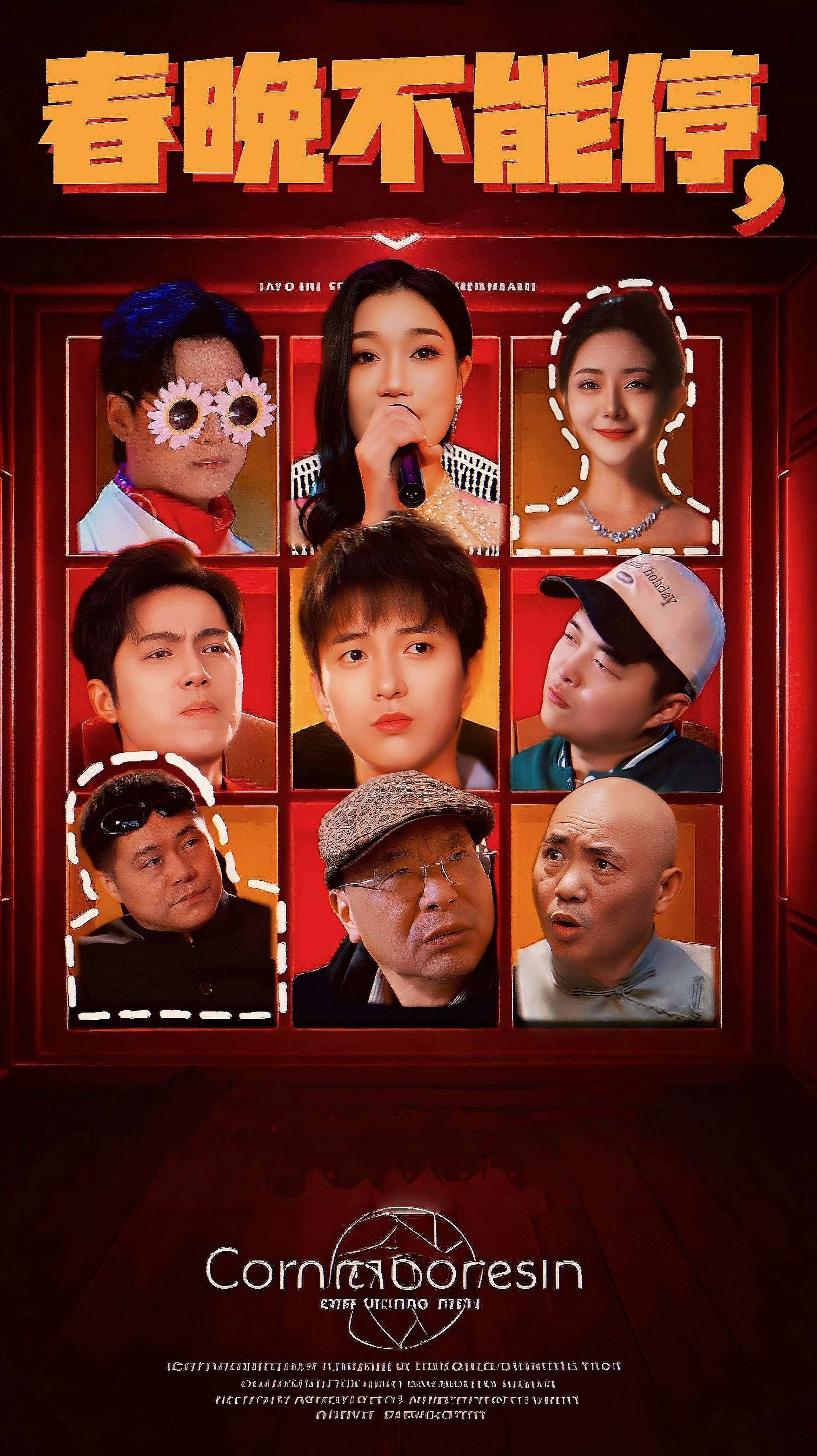 งานกาล่าเทศกาลฤดูใบไม้ผลิไม่สามารถหยุดได้