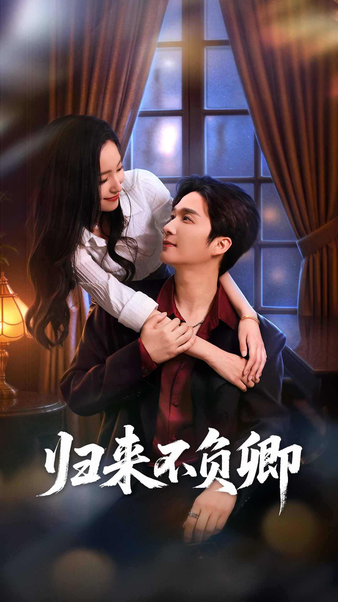 ฉันจะอยู่กับคุณเมื่อฉันกลับมา
