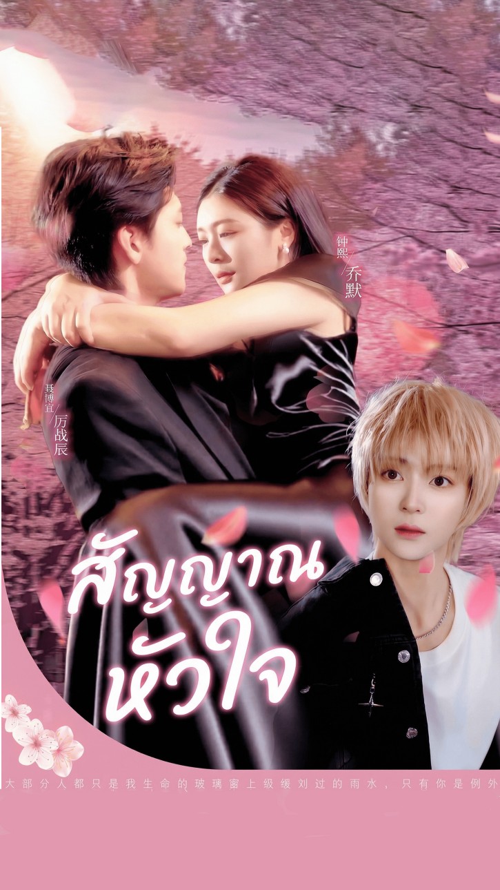 สัญญาณหัวใจ