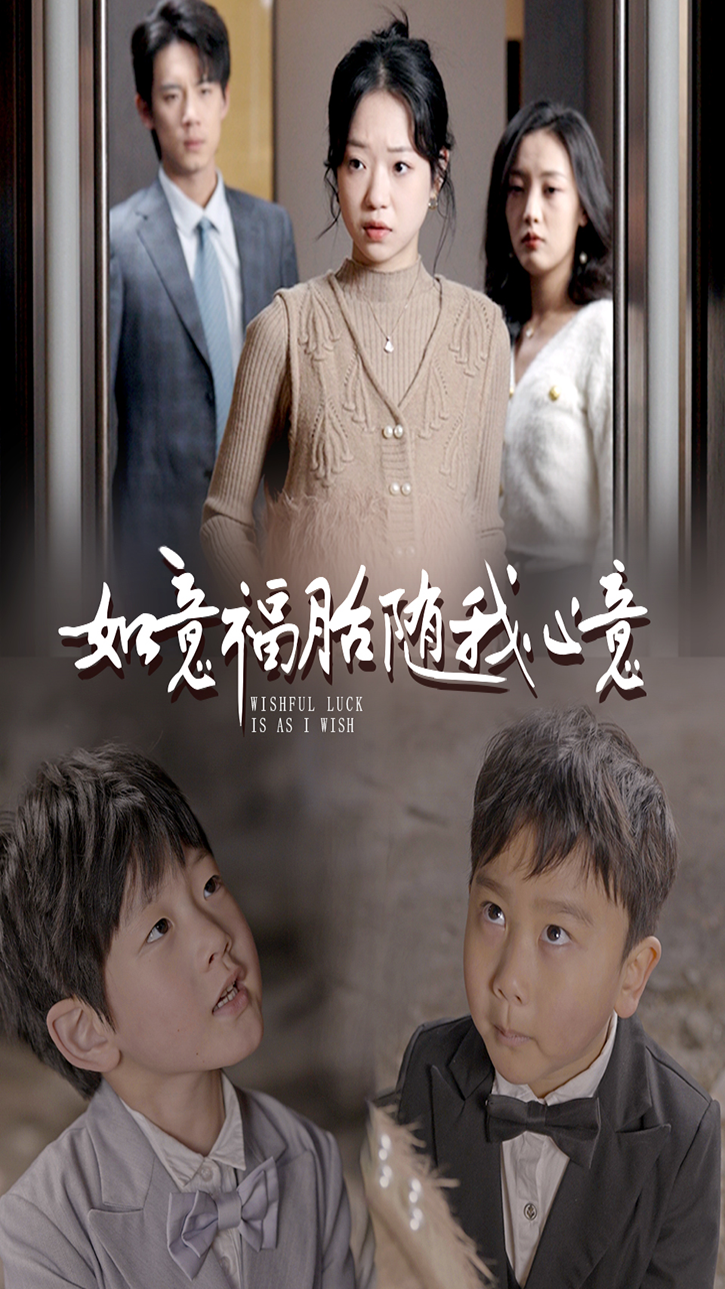 ทารกในครรภ์ปรารถนาดังที่ข้าพเจ้าปรารถนา