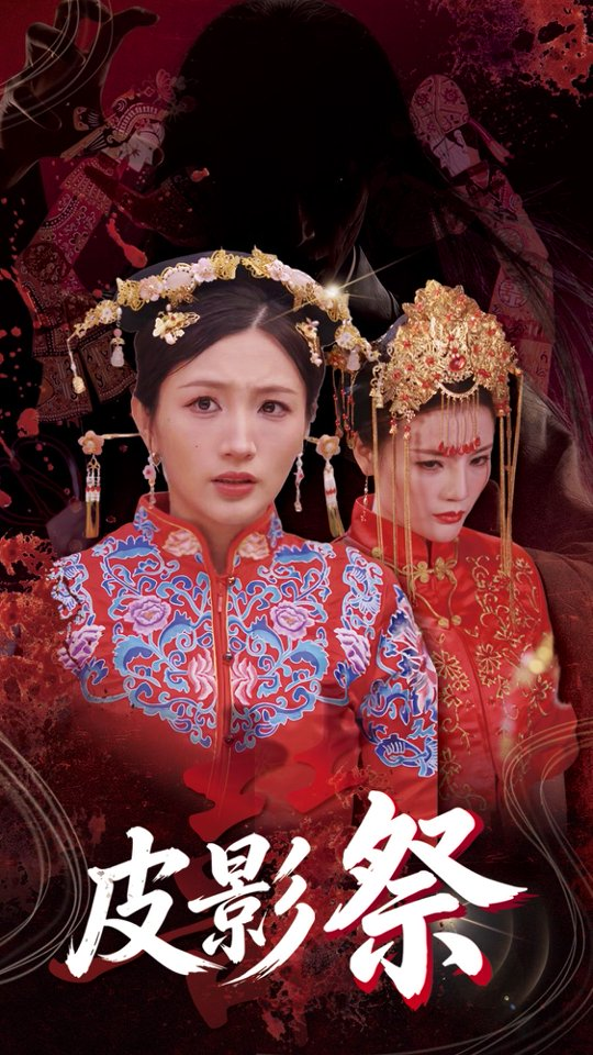 เทศกาลหุ่นเงา