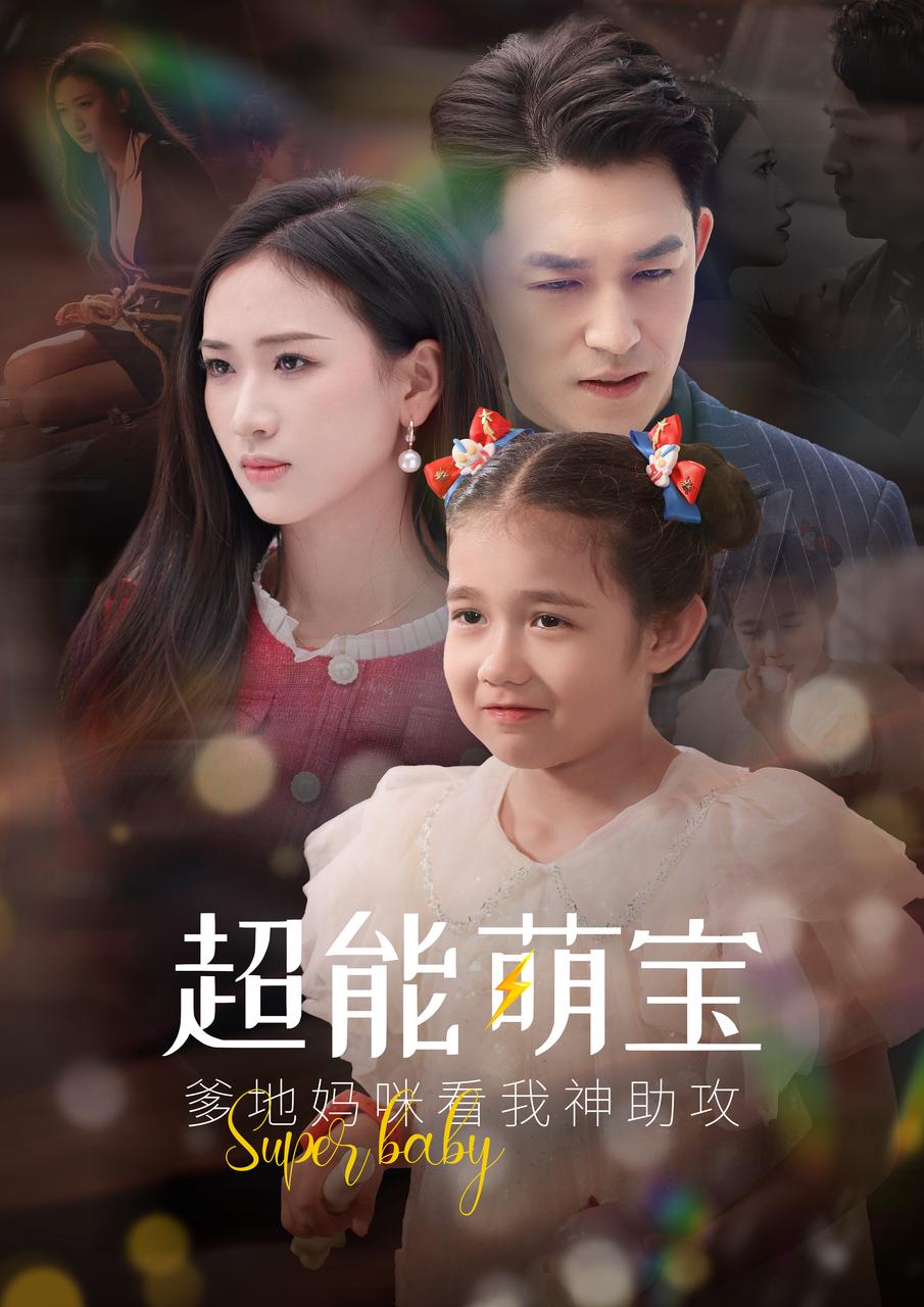 พ่อกับแม่ลูกน่ารักสุดๆ มองดูการช่วยเหลืออันน่าทึ่งของฉัน