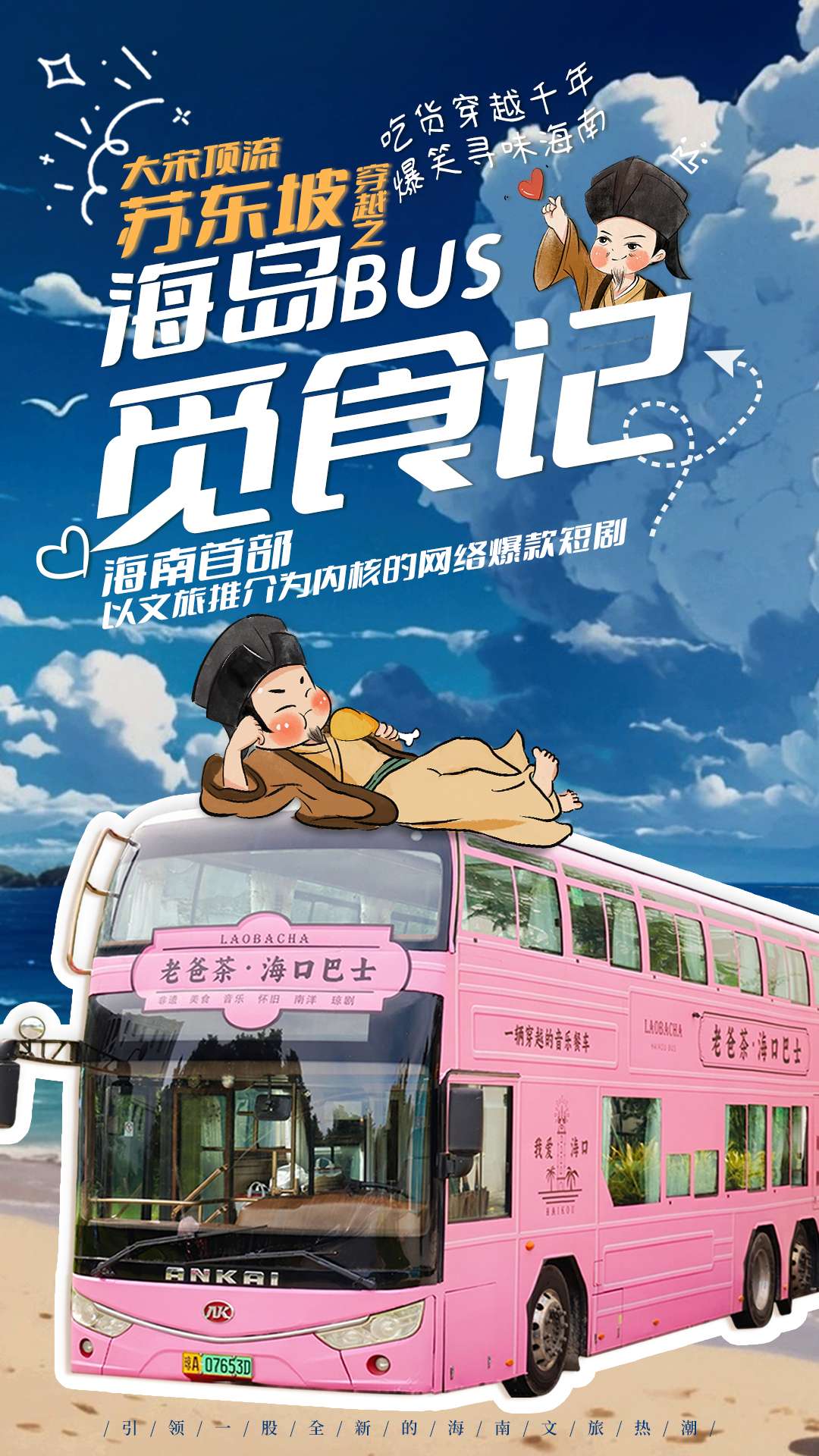 บันทึกการหาอาหารบนเกาะ BUS ผ่านทางลาดด้านตะวันออกของราชวงศ์ซ่ง Dingพู่
