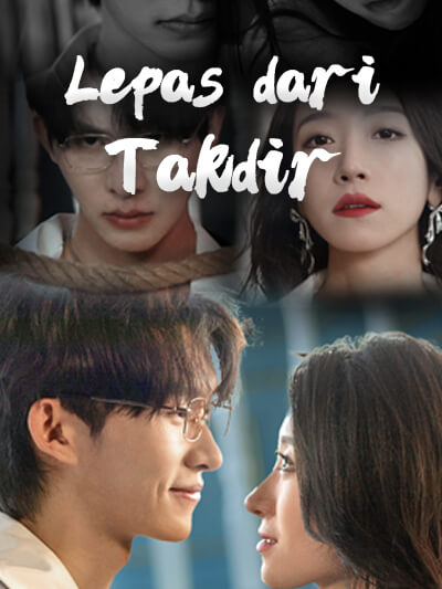 หลบหนีจากโชคชะตา
