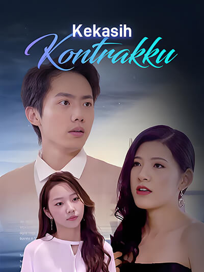 คนรักสัญญาของฉัน